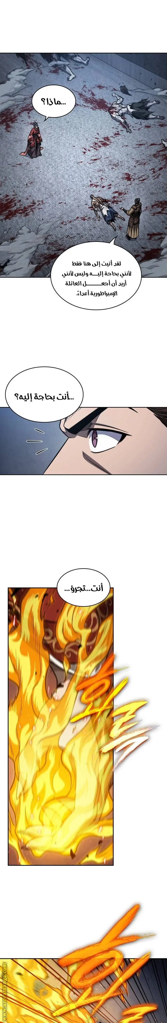 Nano machine الفصل 193 — صفحة 20