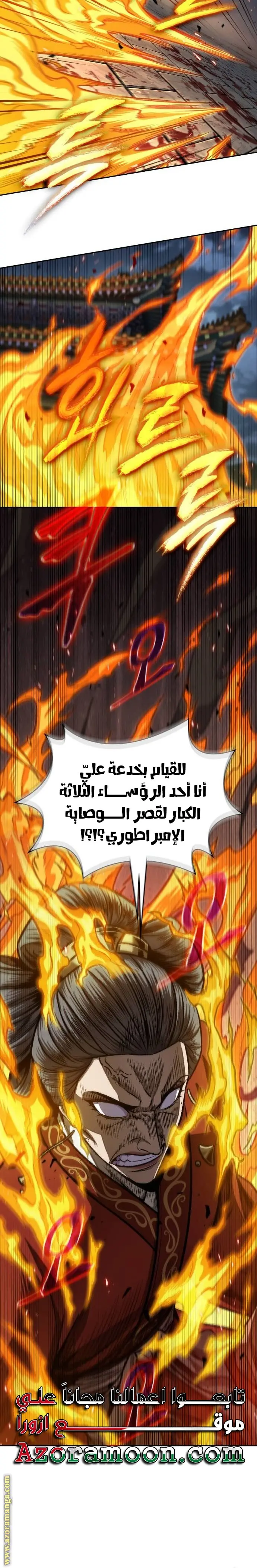Nano machine الفصل 193 — صفحة 21