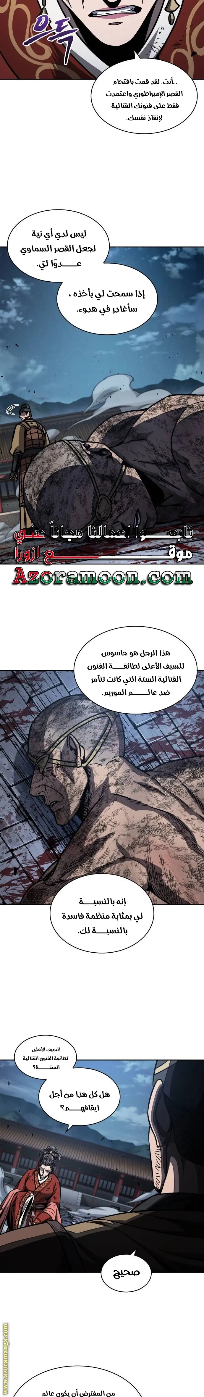 Nano machine الفصل 194 — صفحة 14