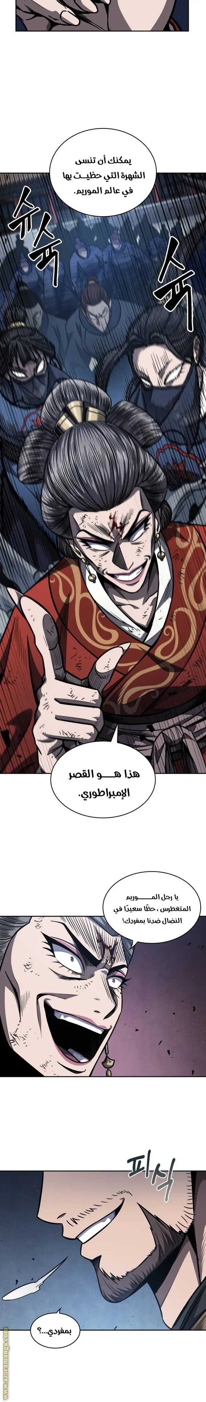 Nano machine الفصل 194 — صفحة 17