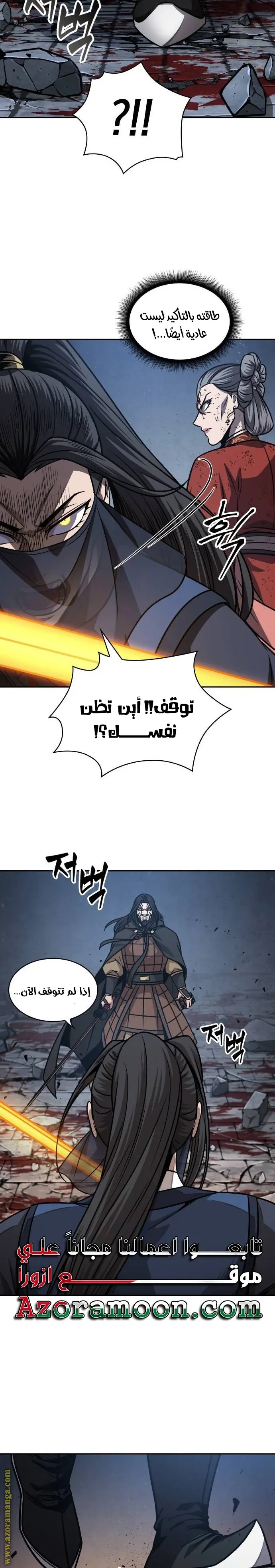 Nano machine الفصل 194 — صفحة 23