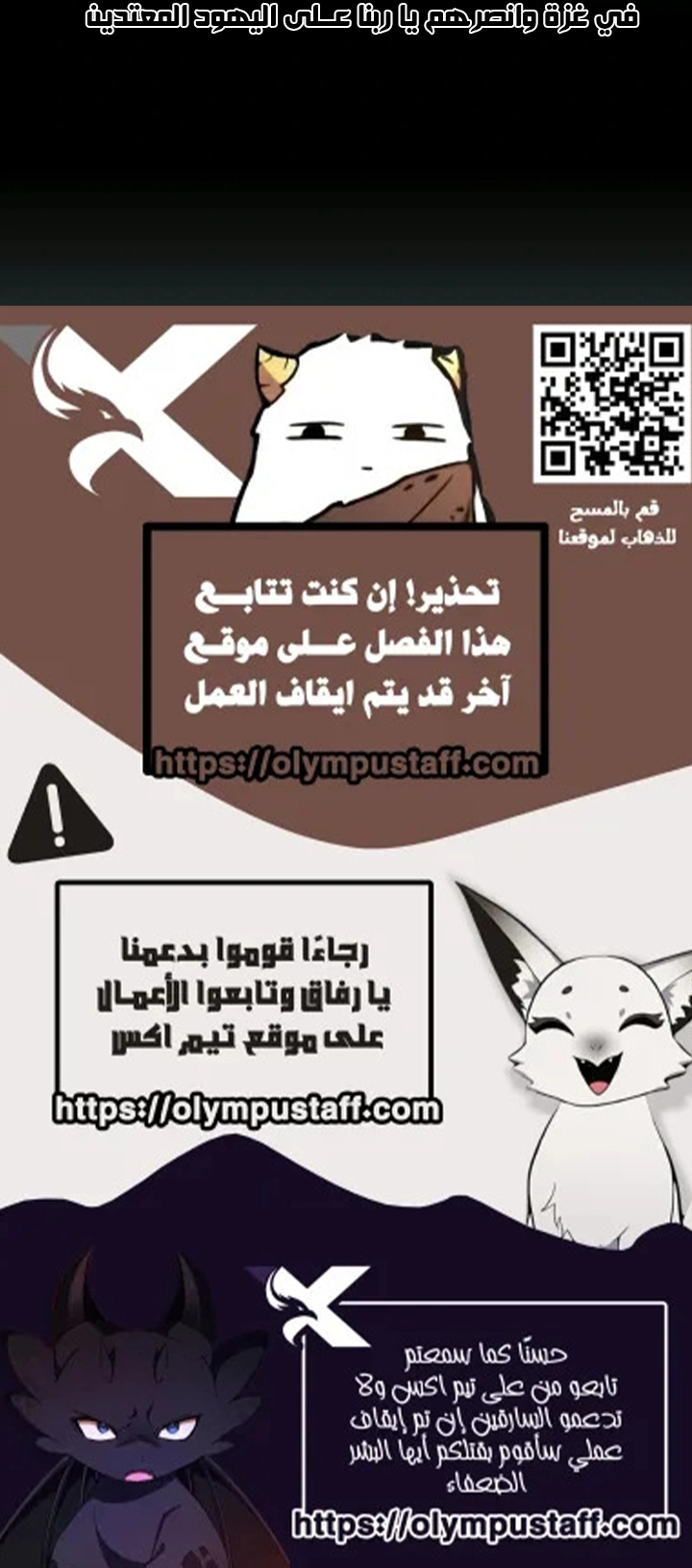 Return Of The Frozen Player الفصل 222 — صفحة 10