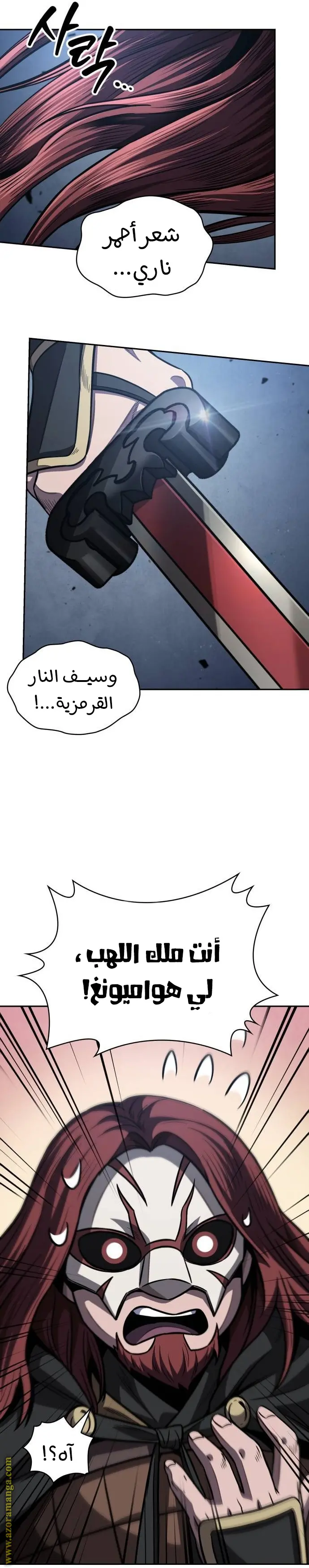 Nano machine الفصل 194 — صفحة 31