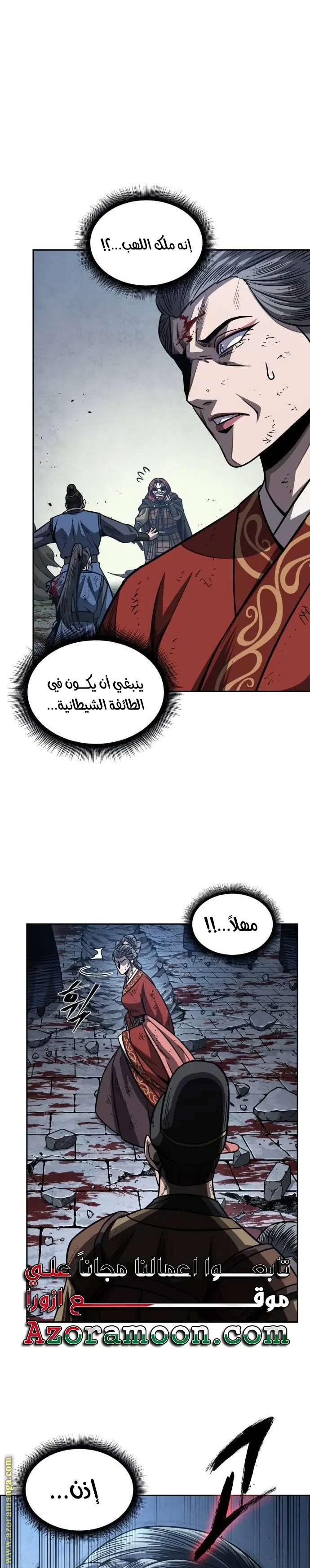 Nano machine الفصل 194 — صفحة 32