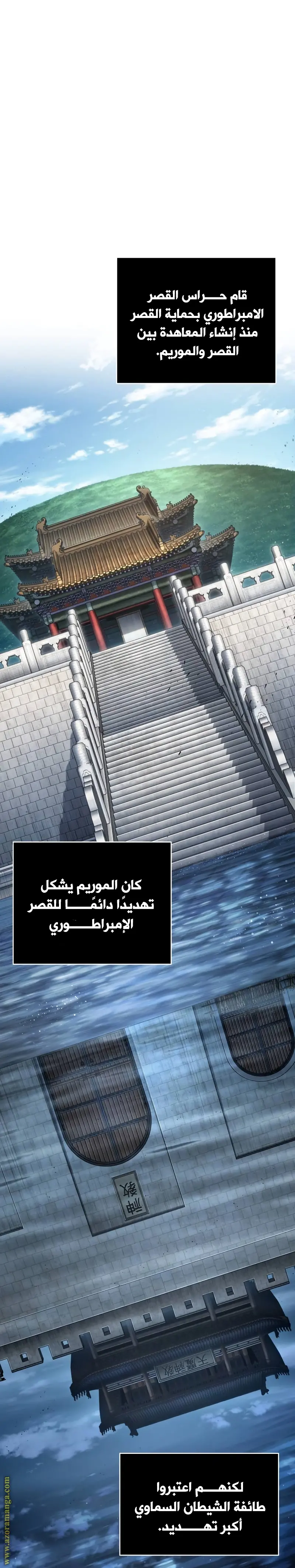 Nano machine الفصل 195 — صفحة 1