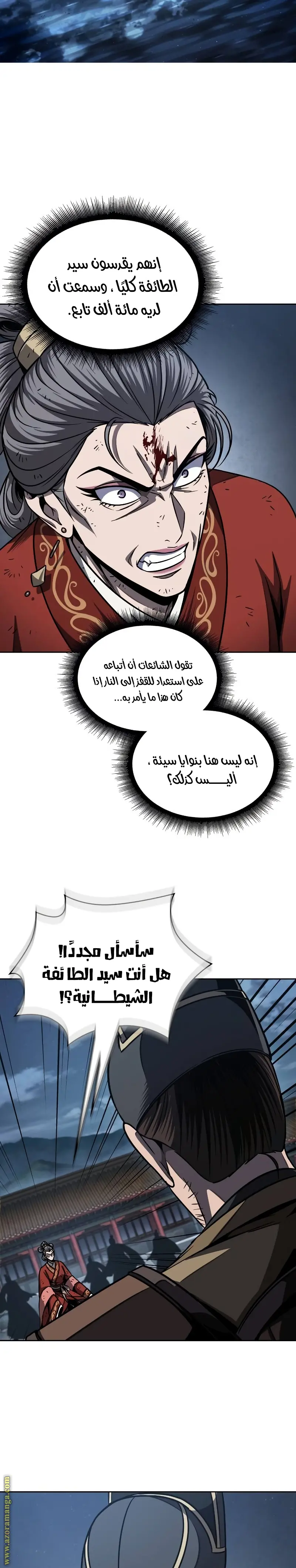 Nano machine الفصل 195 — صفحة 2