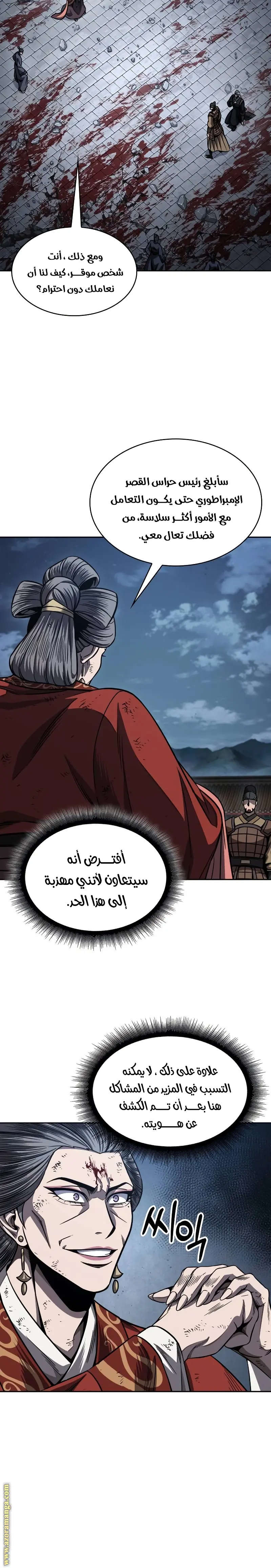 Nano machine الفصل 195 — صفحة 6