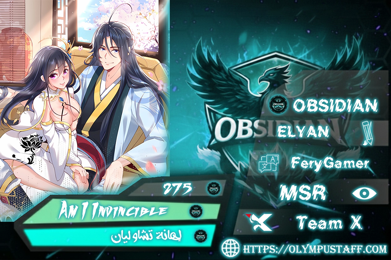 Am I Invincible الفصل 275 — صفحة 1
