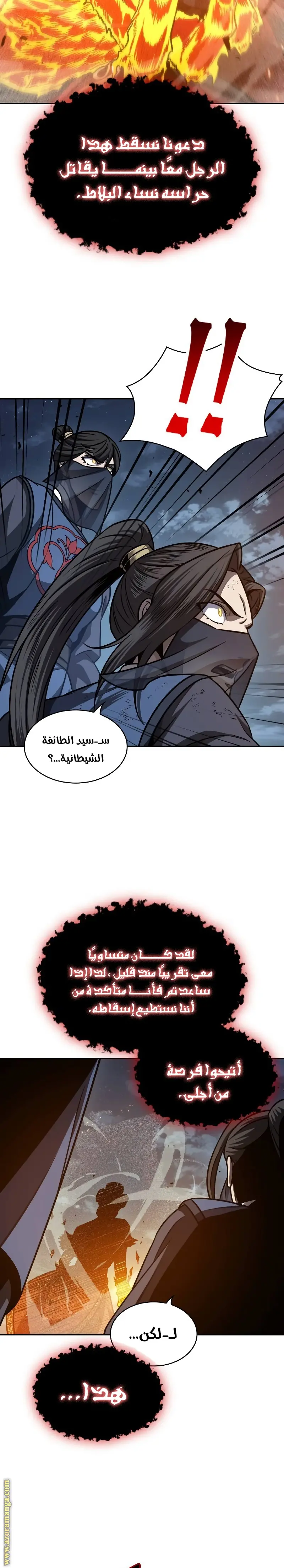 Nano machine الفصل 195 — صفحة 23