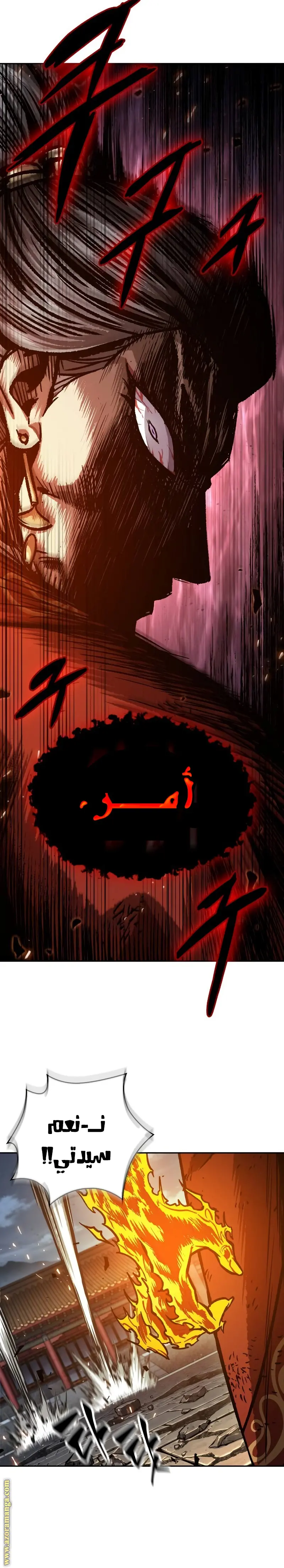Nano machine الفصل 195 — صفحة 24