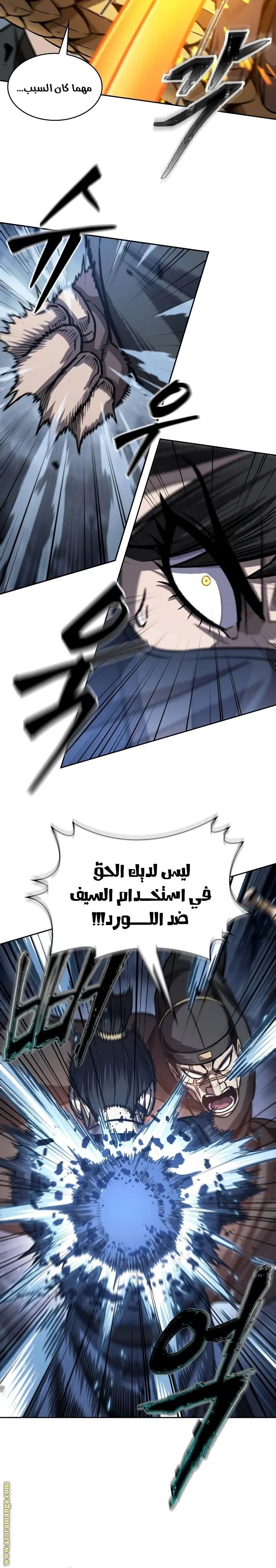 Nano machine الفصل 195 — صفحة 27