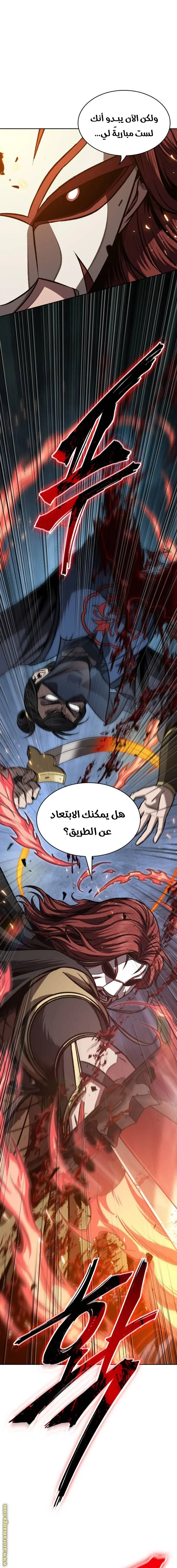 Nano machine الفصل 196 — صفحة 1