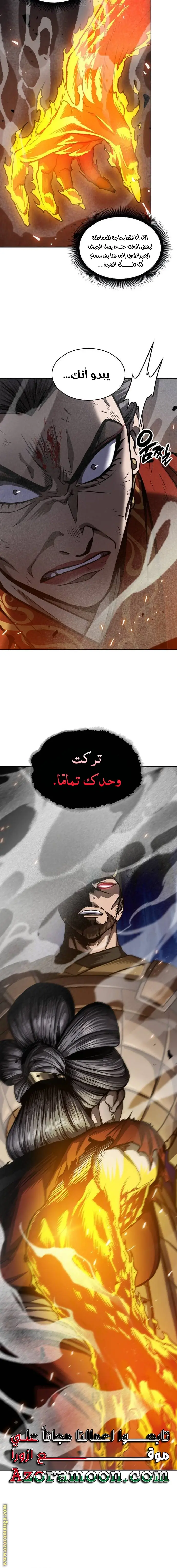 Nano machine الفصل 196 — صفحة 3
