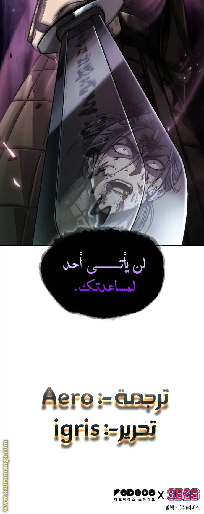 Nano machine الفصل 196 — صفحة 21