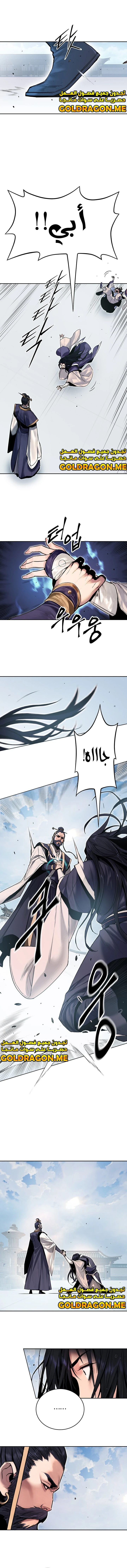Dark and Light Martial Emperor الفصل 1 — صفحة 11