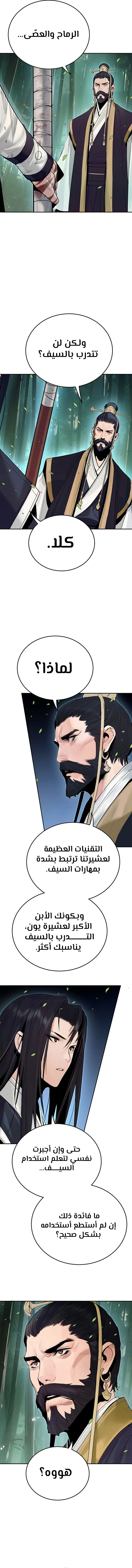 Dark and Light Martial Emperor الفصل 4 — صفحة 13