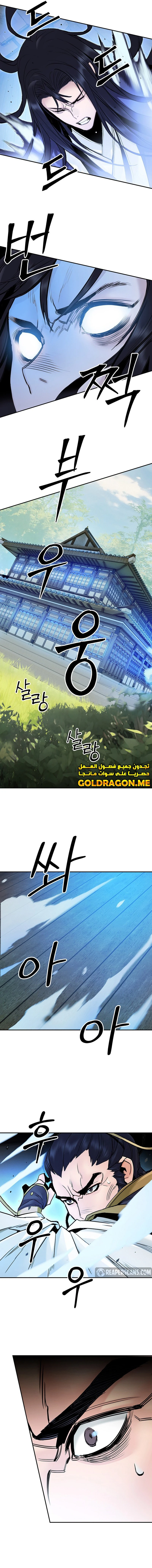 Dark and Light Martial Emperor الفصل 5 — صفحة 8