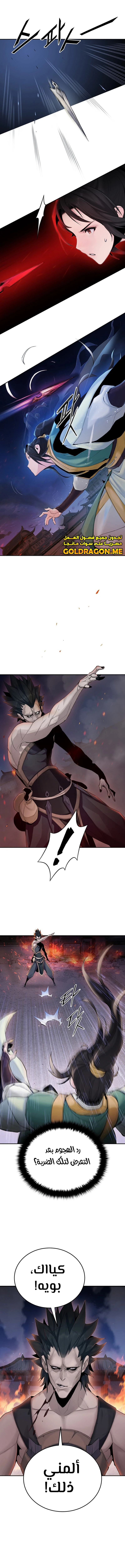 Dark and Light Martial Emperor الفصل 7 — صفحة 5