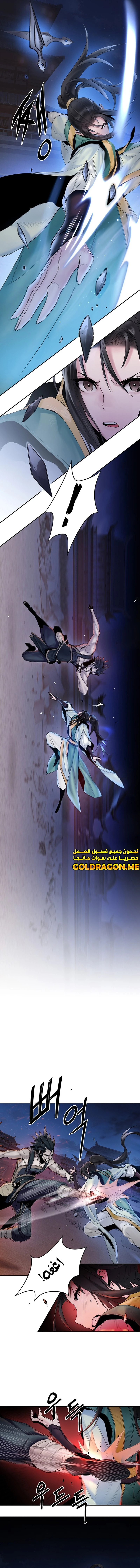 Dark and Light Martial Emperor الفصل 7 — صفحة 7
