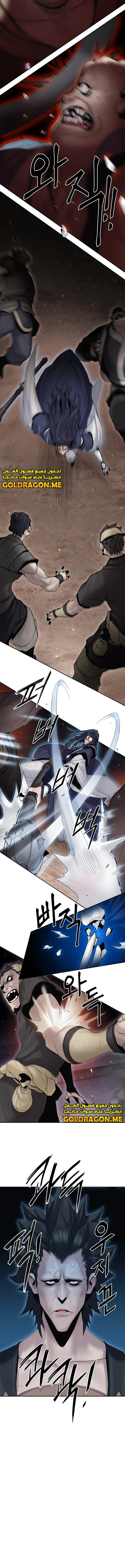 Dark and Light Martial Emperor الفصل 8 — صفحة 4