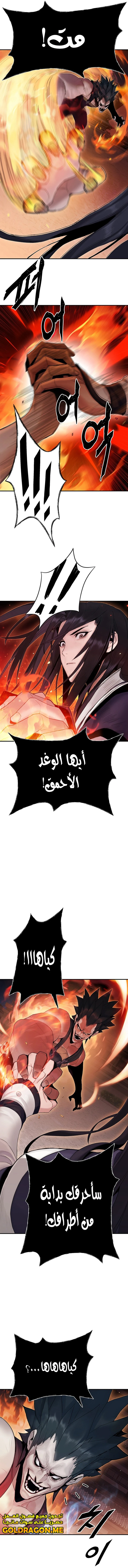 Dark and Light Martial Emperor الفصل 9 — صفحة 10