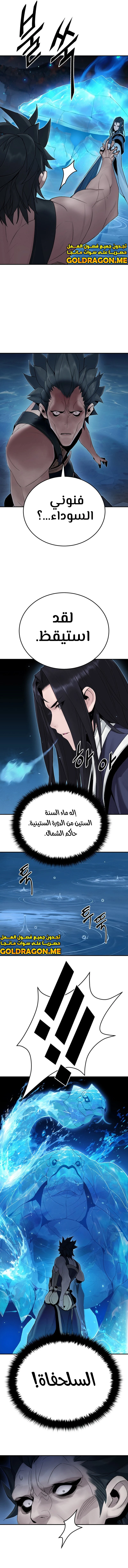 Dark and Light Martial Emperor الفصل 9 — صفحة 12