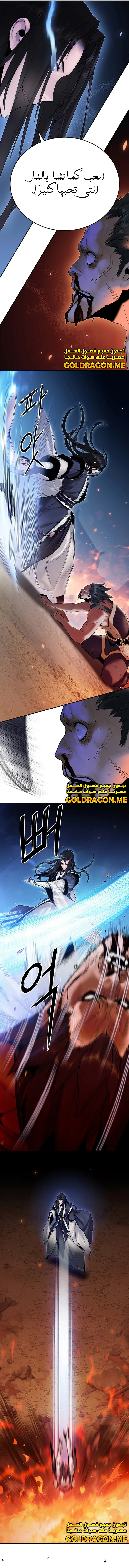 Dark and Light Martial Emperor الفصل 9 — صفحة 15