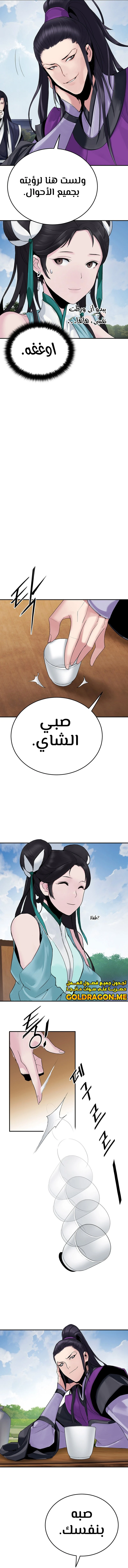 Dark and Light Martial Emperor الفصل 11 — صفحة 13
