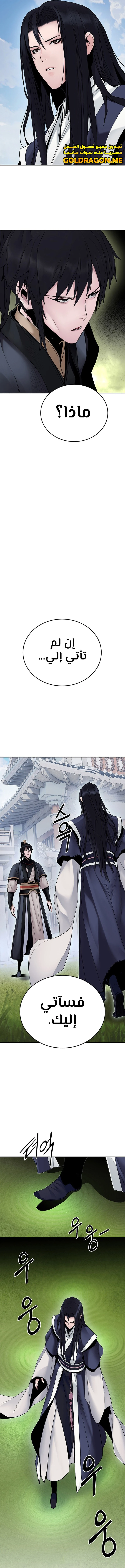 Dark and Light Martial Emperor الفصل 13 — صفحة 8