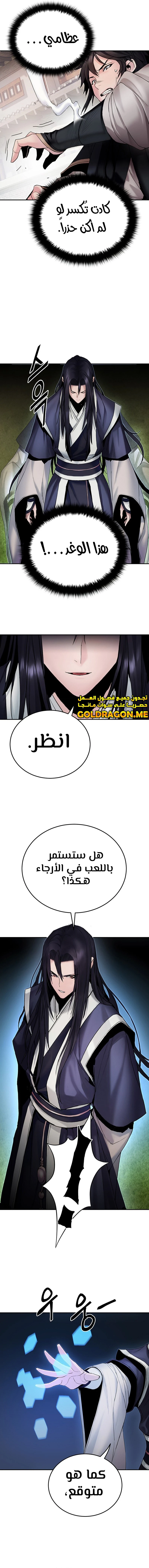 Dark and Light Martial Emperor الفصل 13 — صفحة 13