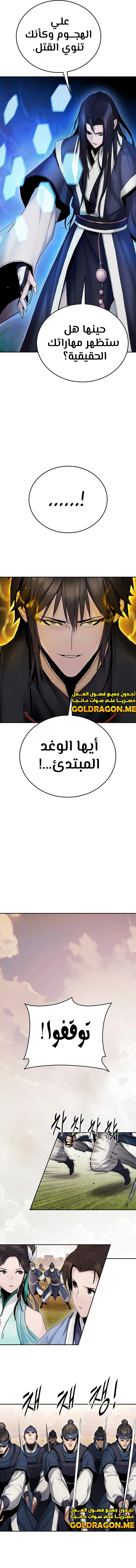 Dark and Light Martial Emperor الفصل 13 — صفحة 14