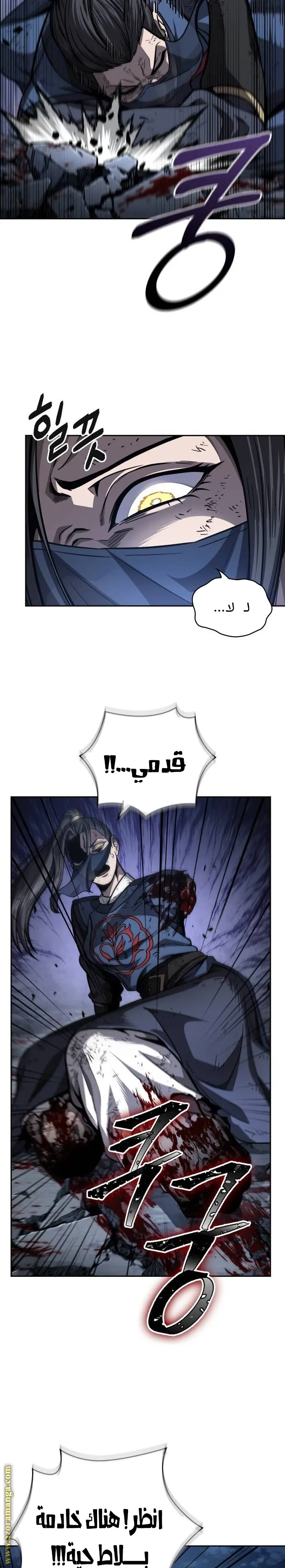 Nano machine الفصل 197 — صفحة 24