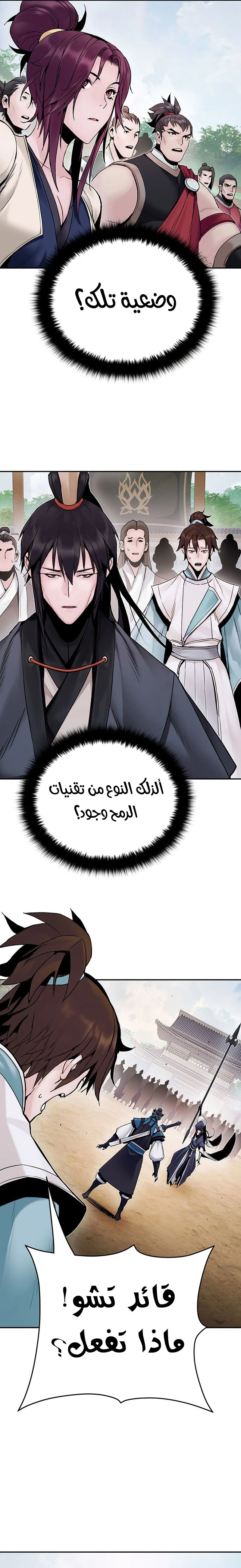 Dark and Light Martial Emperor الفصل 16 — صفحة 4
