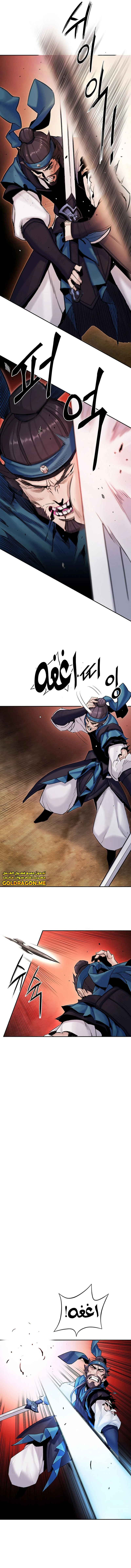 Dark and Light Martial Emperor الفصل 16 — صفحة 14