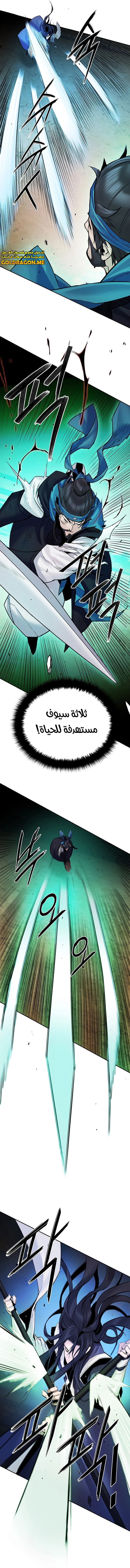 Dark and Light Martial Emperor الفصل 16 — صفحة 18