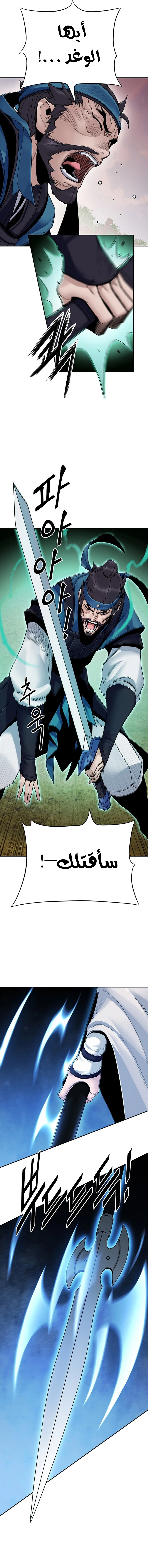 Dark and Light Martial Emperor الفصل 17 — صفحة 4