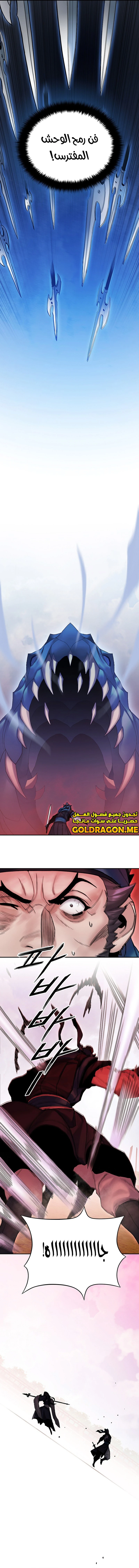 Dark and Light Martial Emperor الفصل 17 — صفحة 6