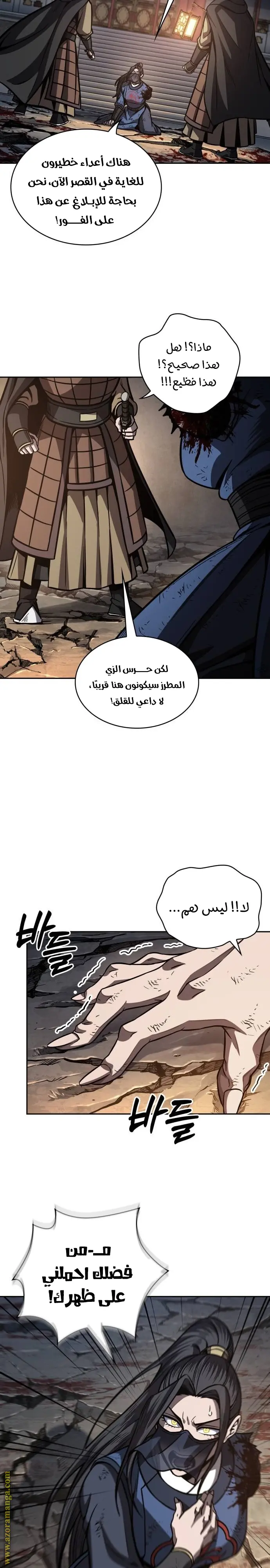 Nano machine الفصل 197 — صفحة 27