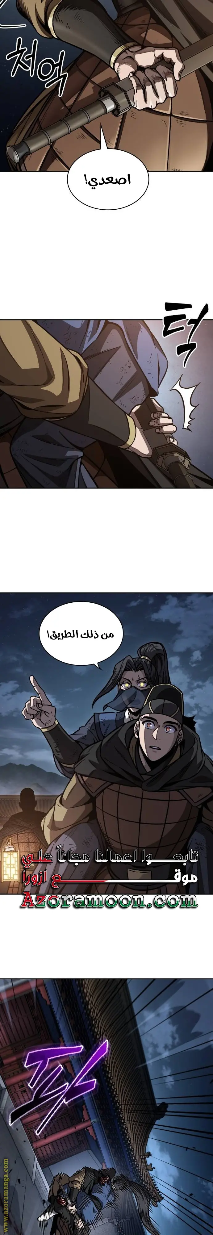 Nano machine الفصل 197 — صفحة 29
