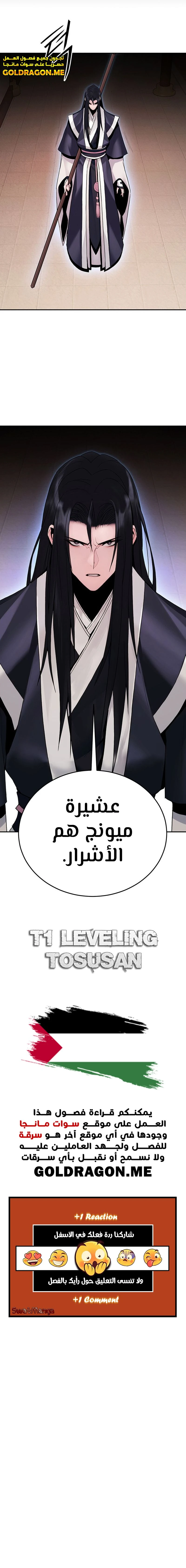 Dark and Light Martial Emperor الفصل 18 — صفحة 17