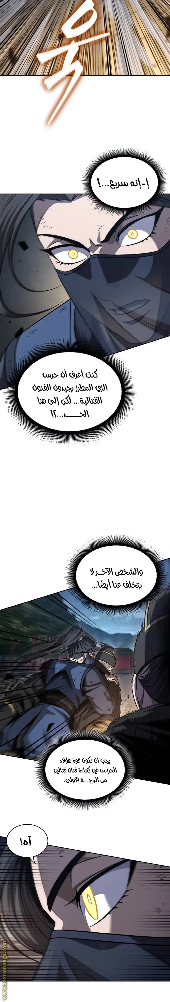 Nano machine الفصل 197 — صفحة 33