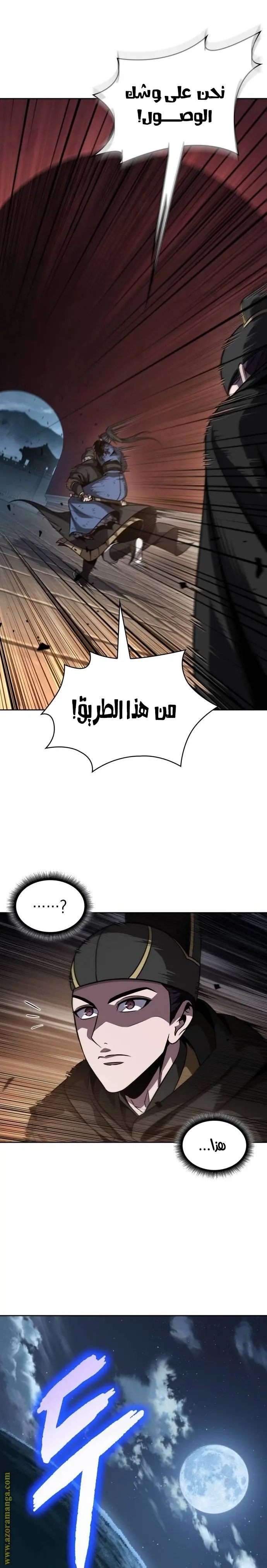 Nano machine الفصل 197 — صفحة 34
