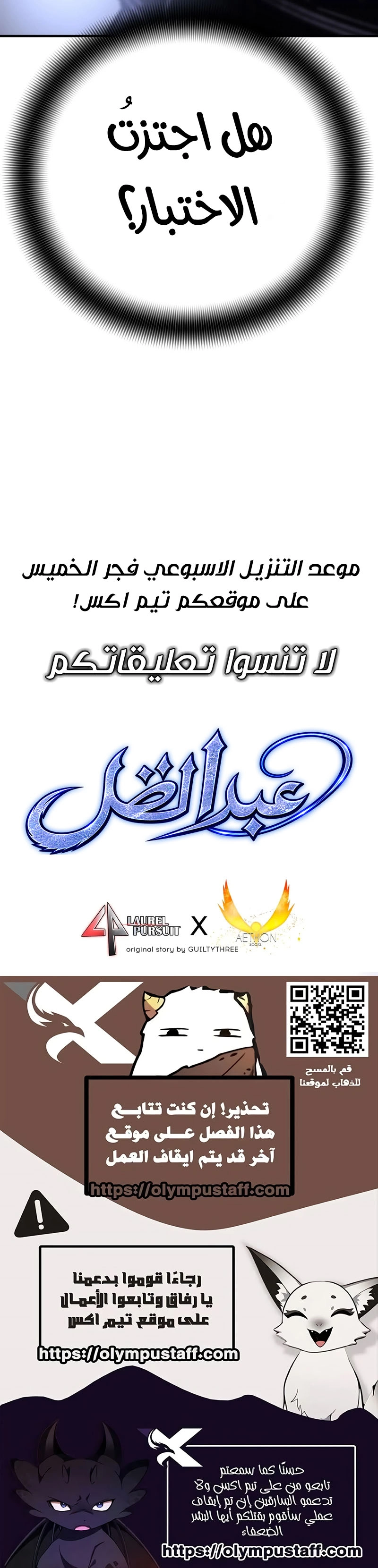 Shadow Slave الفصل 6 — صفحة 7