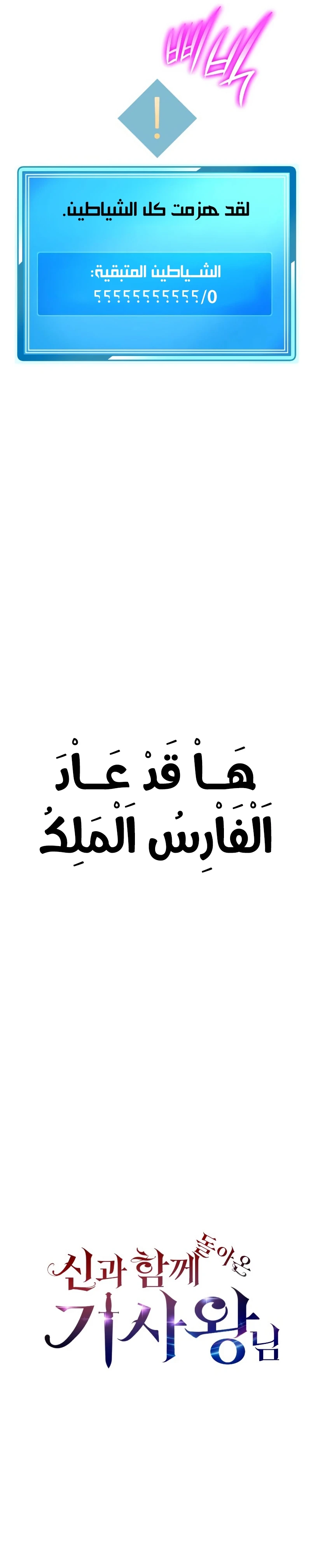 The Knight King Who Returned with a God الفصل 1 — صفحة 16