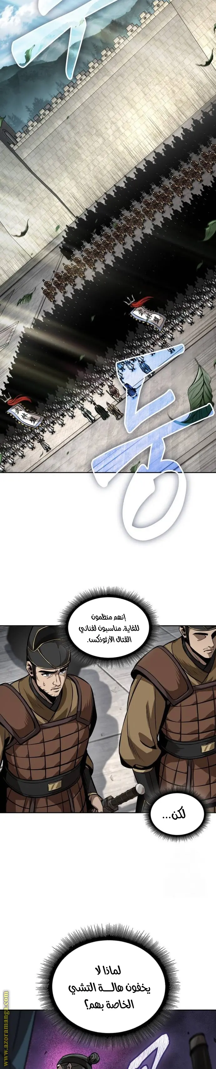 Nano machine الفصل 227 — صفحة 22