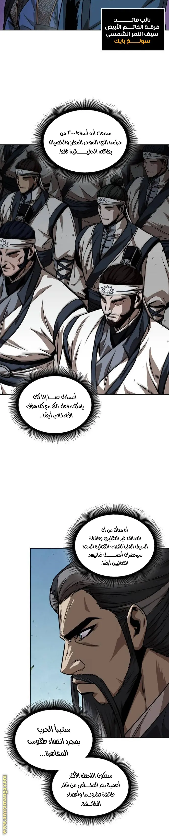 Nano machine الفصل 227 — صفحة 24