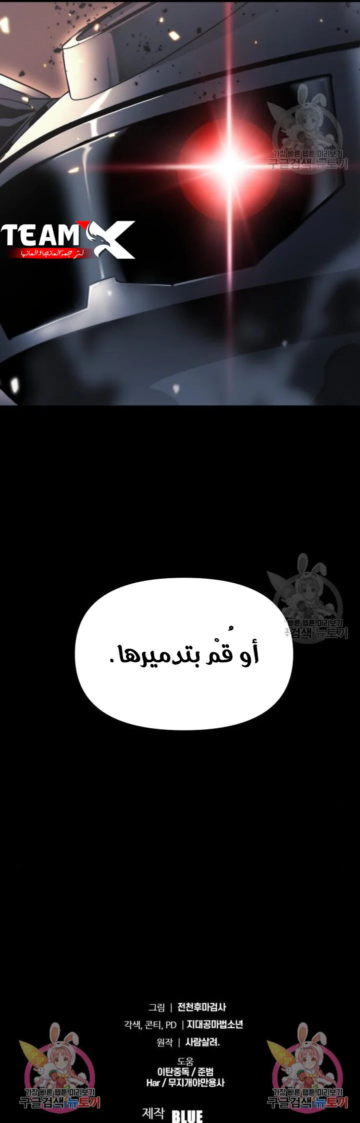 The Knight King Who Returned with a God الفصل 11 — صفحة 15