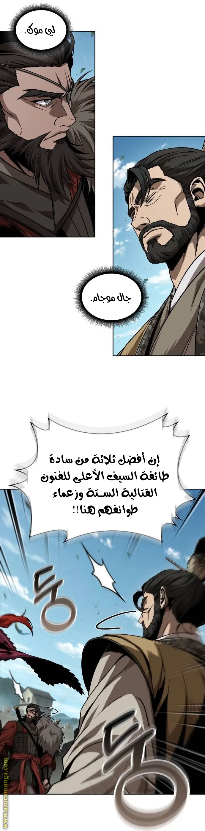 Nano machine الفصل 227 — صفحة 29