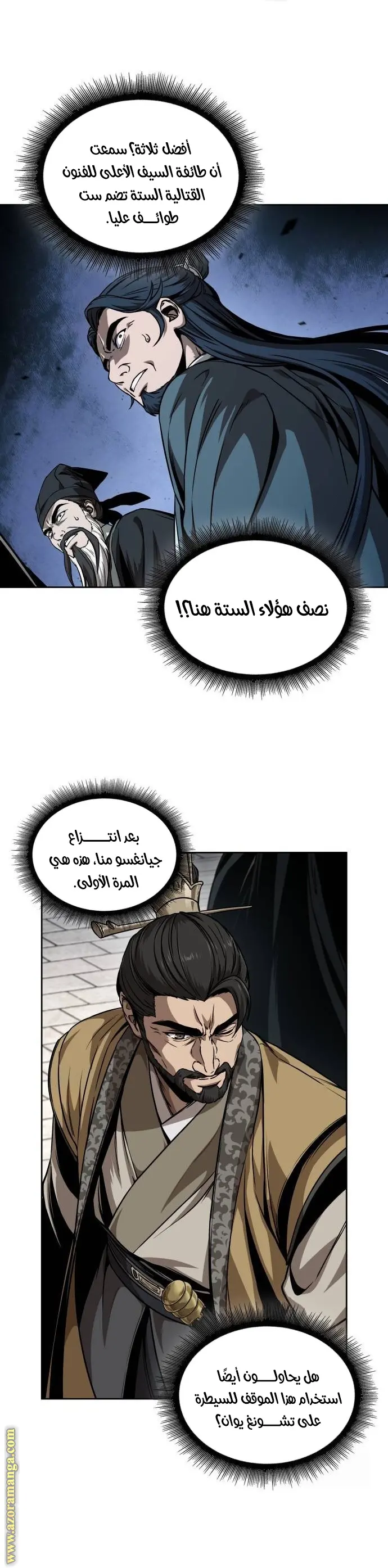 Nano machine الفصل 227 — صفحة 30