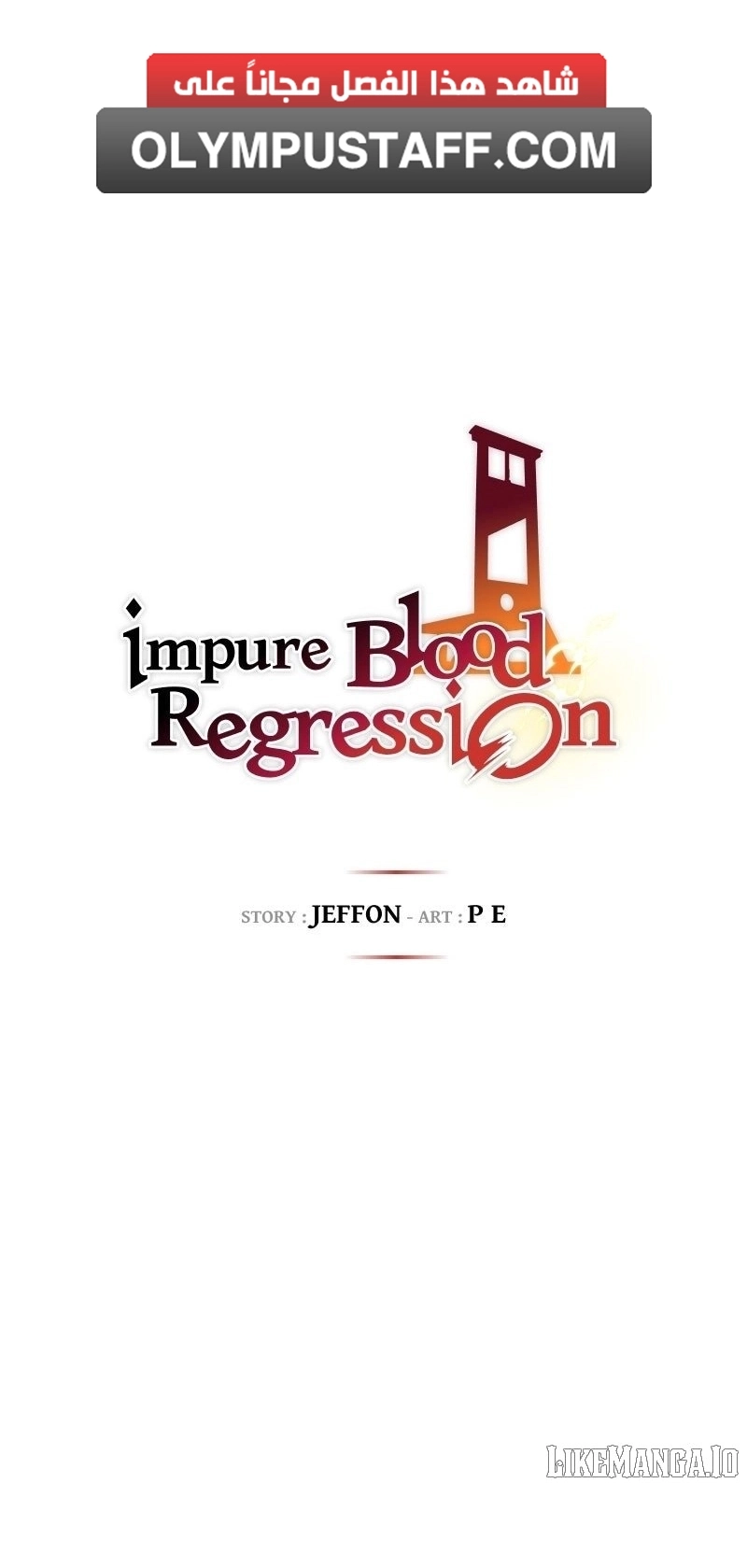 Impure Blood Regression الفصل 1 — صفحة 32